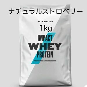 マイプロテイン ナチュラルストロベリー 1kg ホエイプロテイン