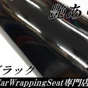 【Ｎ－ＳＴＹＬＥ】カーラッピングシート 艶ありブラック A4サイズ グロス黒色カッティングシート ラッピングフィルムの画像2