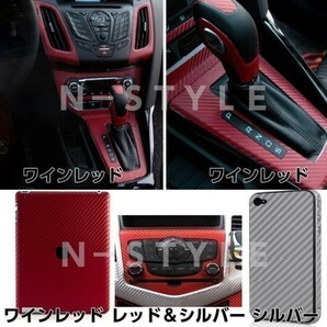 【Ｎ－ＳＴＹＬＥ】3DカーボンシートA4サイズ ワインレッド カーラッピングシート自動車バイク カッティングの画像6