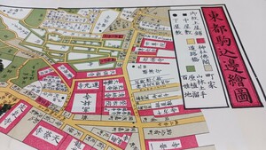 東都駒込絵図　古地図　 地形図　地図　資料　51×57cm　　復刻　安政4年（1854年）　発行　　B2404