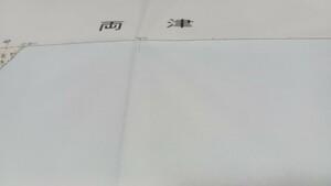 両津　新潟県　古地図　 地形図　地図　資料　46×57cm　大正2年測量　昭和55年印刷　発行　右上書き込み　　B2404