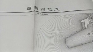 　大阪西南部　大阪府　地図　古地図　 地形図　　資料　57×46cm　書き込み　明治42年測量　昭和7年発行　印刷　B2024