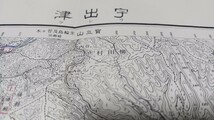 　宇出津　石川県　地図　古地図　 地形図　　資料　57×46cm　書き込み　明治42年測量　昭和年発行　印刷　B2024_画像1
