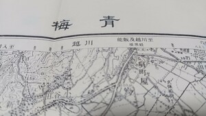 青梅　東京都　地図　古地図　 地形図　　資料　57×46cm　　明治39年測量　昭和年発行　印刷　B2024