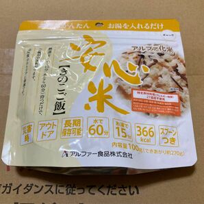 【88円/個】50食セット アルファー食品 非常食 きのこご飯 お湯だけ調理 備蓄保存用アルファ化米 常備用