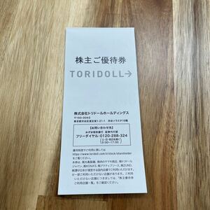 ☆トリドール 丸亀製麺 株主優待券 100円×40枚 送料無料