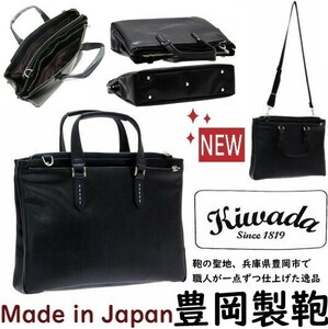 新品！日本製★豊岡製鞄/Kiwada★タブレット対応クッション付ポケット/ビジネスバッグ【黒/B4サイズ/着脱ショルダーベルト】ブリーフケース