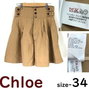 正規代理店タグ★クロエ/Chloe★春夏/キュロットスカート【34/S程度/股下11cm/茶/brown】リシュモンジャパン/Pants/Trouser◆pBH636-g