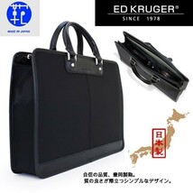 新品！Made in Japan/信頼マーク★豊岡製鞄/ED KRUGER★高級ビジネスバッグ/ブリーフケース【黒/メンズ /ツイル地/A4-B4中間サイズ】_画像6