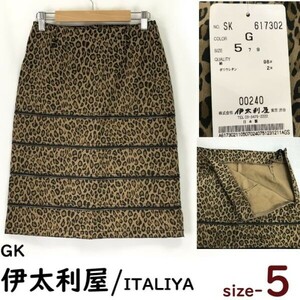 2.6万円タグ付き/新古品★GK伊太利屋/ITALIYA★膝丈タイトスカート【5/S-XS程度/ヒョウ柄/レオパード/ジッパー装飾/茶系】日本製◆pBH660-b