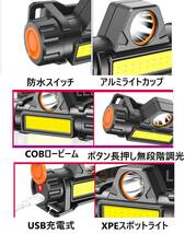 LED ヘッドライト USB充電 高輝度 ランプ 防災 防水 アウトドア レジャー キャンプ 登山 釣り 小型 軽量 ワークライト 作業灯 懐中電灯 2個_画像3