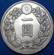 近代貨幣　新1円銀貨　明治45年_画像4