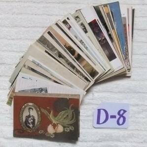 D-8 絵葉書戦前 まとめて 大量 １００枚の画像1