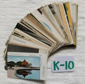 K-10 открытка с видом битва передний совместно много 100 листов 