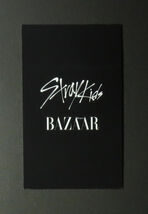 Stray Kids Harper's BAZAAR ハーパーズバザー 2023年9月号 特典 フォトカード トレカ Changbin チャンビン StrayKids スキズ_画像6