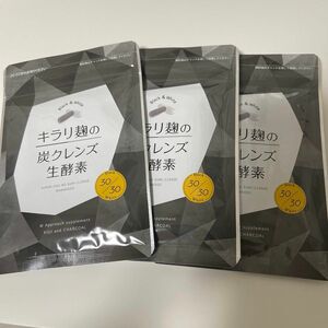 80 キラリ麹の炭クレンズ生酵素　未開封3袋