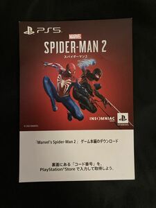 PS5 スパイダーマン2 Marvel’s Spider-Man2 ダウンロード版　コード　Playstation5