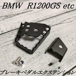 黒 BMW R1200GS リア ブレーキペダル エクステンション 拡張 延長 ペダル キット R1150 GS f800GS f700GS f650GS