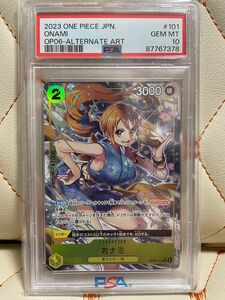 【PSA10】おナミ　R-P パラレル　ワンピースカード　双璧の覇者　ナミ　