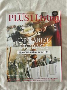 PLUS 1 LIVING 2016 AUTUMN プラスワンリビング　96 キッチン　インテリア