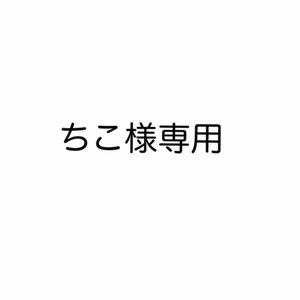 ちこ様専用 ひのき 表札 木製表札 木札 名前札 命名プレート 木製 ヒノキ 桧 店舗用品 防水加工あり