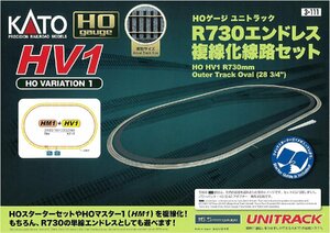 KATO HV1 R670 エンドレス複線化セット #3-111