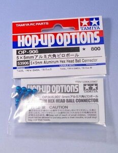 送料220円 タミヤ 5×5mm アルミ六角ピロボール OP-906