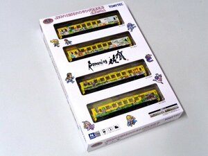 トミーテック 鉄コレ JRキハ125(ロマンシング佐賀列車)4両セットA #328230