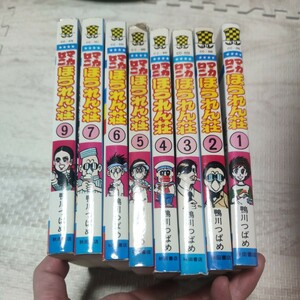 ma Caro ni..... Kamogawa ...1~9 volume (8 volume none ) the first version equipped 