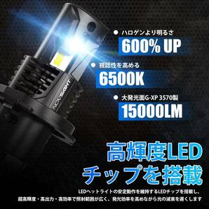 NOVSIGHT 正規品 業界最新型初モデル H4 Hi/Lo 80W 15000LM 無極性 H4 Hi/Lo LEDヘッドライの画像2