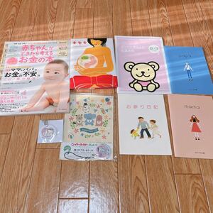 出産準備品　プレママ　セット　マタニティマーク　赤ちゃんができたら考えるお金の本　育児日記　キセキ　ＭＩＮＭＩ　