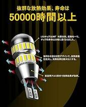 AUXITO T16 LED バックランプ 爆光 4倍明るさUP バックランプT16バックライトT16 / T15 4014 LE_画像4