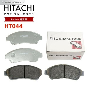 日立 ブレーキパッド HT044 タウンエース/ライトエース S402M S402U S412M S412U フロント用 ディスクパッド フロント 左右set 4枚 H20.01-