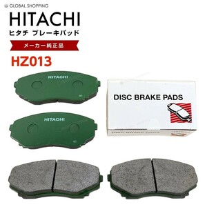  Hitachi тормозные накладки HZ013 Bongo Friendee Wagon SG5W SGEW SGL3 SGLR SGE3 передний тормозная накладка передние левое и правое set 4 листов H7.05-
