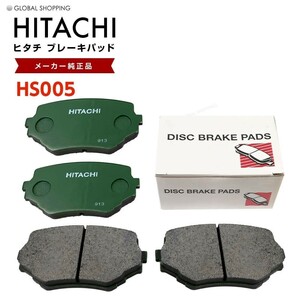  Hitachi тормозные накладки HS005 Suzuki Proceed Levante TJ11W TJ31W TJ51W TJ61W передний тормозная накладка передние левое и правое set 4 листов H7.02-