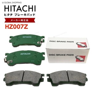 日立 ブレーキパッド HZ007Z フォード イクシオン CP8WF フロント用 ディスクパッド フロント 左右set 4枚 H11.04-