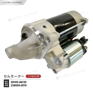 スターターモーター セルモーター トヨタ ブレビス JCG10 228000-2010 28100-46130