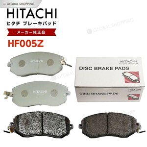 日立 ブレーキパッド HF005Z スバル レガシィ BRM フロント用 ディスクパッド 左右set 4枚 H24/2~