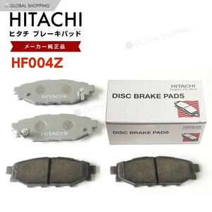 日立 ブレーキパッド HF004Z トヨタ 86 ZN6 リア用 ディスクパッド 左右set 4枚 H24/3~