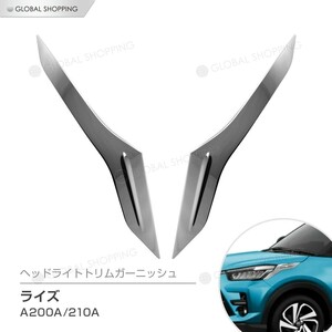 TOYOTA RAIZE トヨタ ライズ A200A 210A型 ヘッドライトトリム アイライン ガーニッシュ ヘッドランプ ステンレス製 鏡面仕上げ