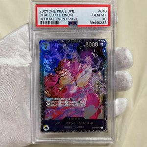 psa10 シャーロット　リンリン　フラッグシップ　フラシ　 ワンピースカード　プロモ