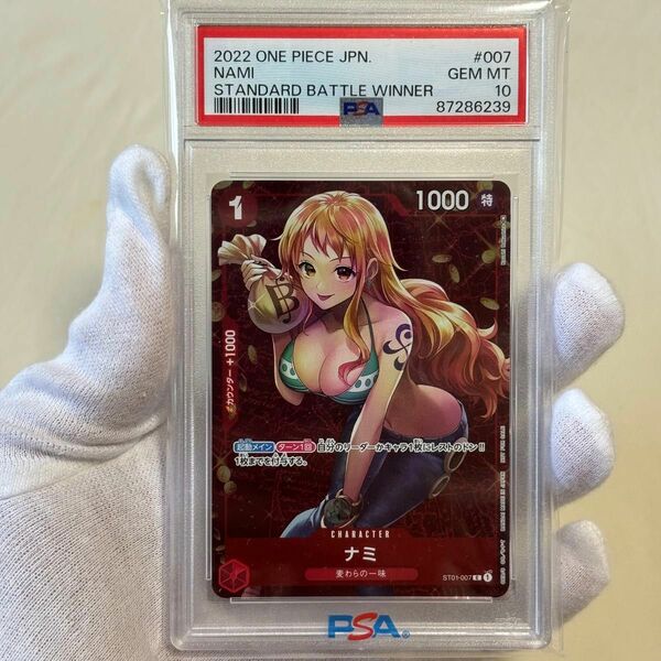 psa10 Nami Standard ワンピース ナミ プロモ スタンダードバトル スタバ　 SR パラレル