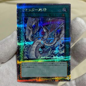 リミッター解除　25th クオシク　遊戯王　絵違い　イラスト違い　プライド　PRIDE プリズマ　プリシク