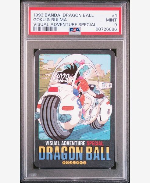 ドラゴンボール　ビジュアルアドベンチャー　スペシャル　psa9 psa10 鑑定品