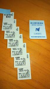 ★送料無料★6枚セット 名鉄 株主優待乗車証 2024年6月15日迄 1人片道 電車線 名古屋鉄道 