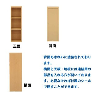 オープンラック 3段 木製 スリム 幅30 隙間収納 収納 カラーボックス シェルフ 棚 ラック おしゃれ NPG-9030の画像2