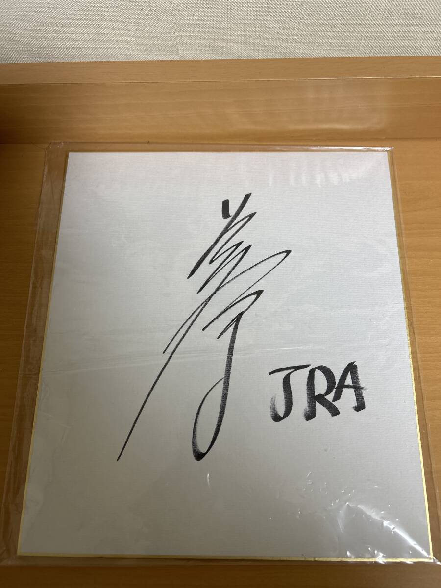 JRA Trainer Hideaki Fujiwara Trainer signiertes Farbpapier, Sport, Freizeit, Pferderennen, Andere