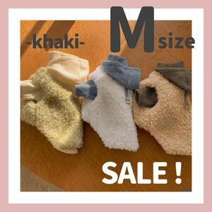 セール　SALE 犬服　犬の服　ドッグウェア　コート　防寒着　可愛い　小型犬　M モコモコ　シンプル　おしゃれ　リードフック