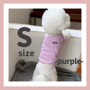 犬服　犬の服　ドッグウェア　トップス　S 小型犬　ボーダー　可愛い　シンプル　パープル　おしゃれ　Tシャツ　重ね着