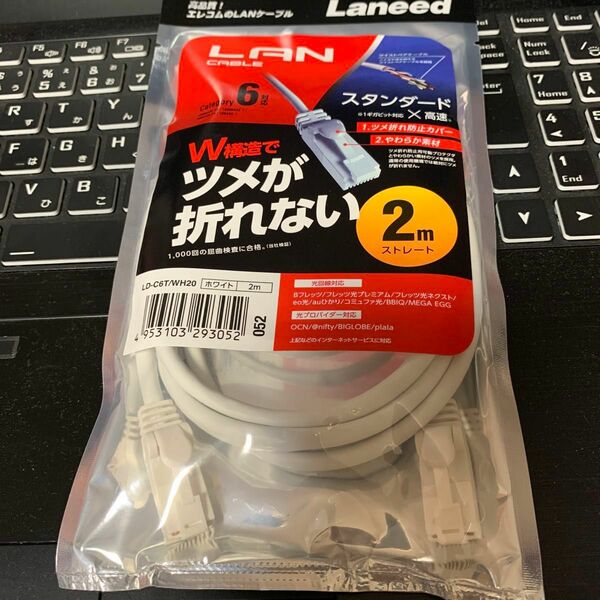 エレコム LANケーブル CAT6 2m 爪折れ防止コネクタ cat6対応 スタンダード ホワイト LD-C6T/WH20